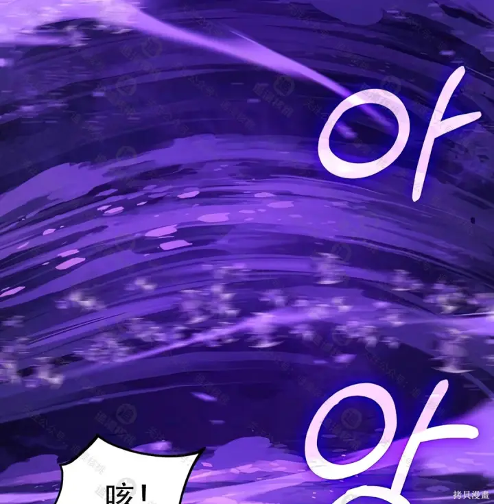 漫画《我独自在高塔种田》第102话第185张图
