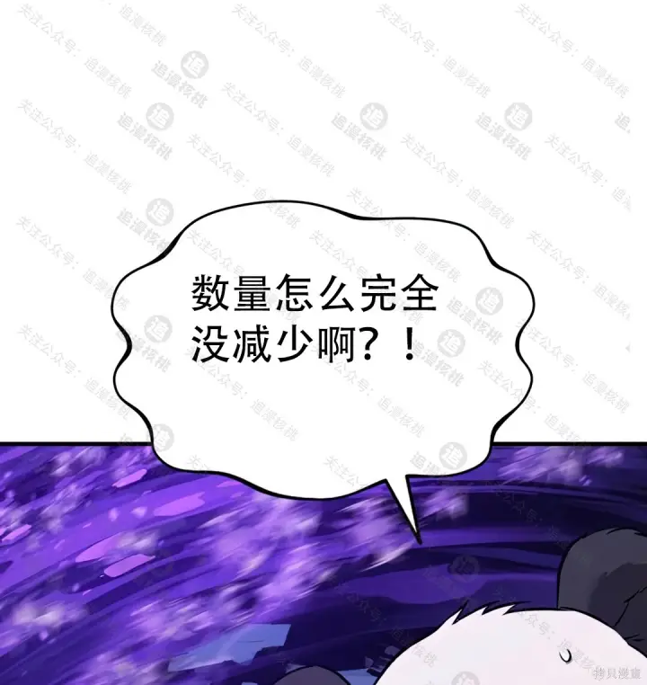漫画《我独自在高塔种田》第102话第189张图