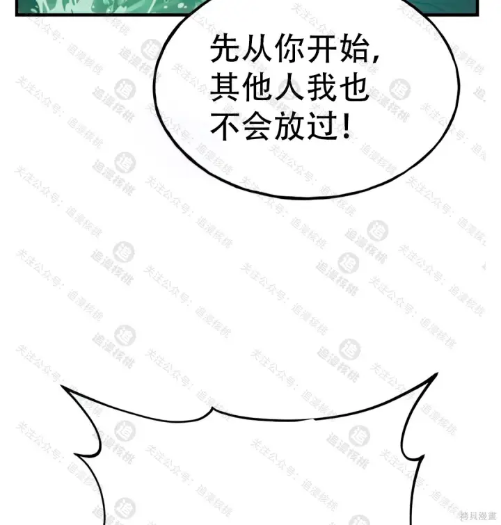漫画《我独自在高塔种田》第102话第19张图