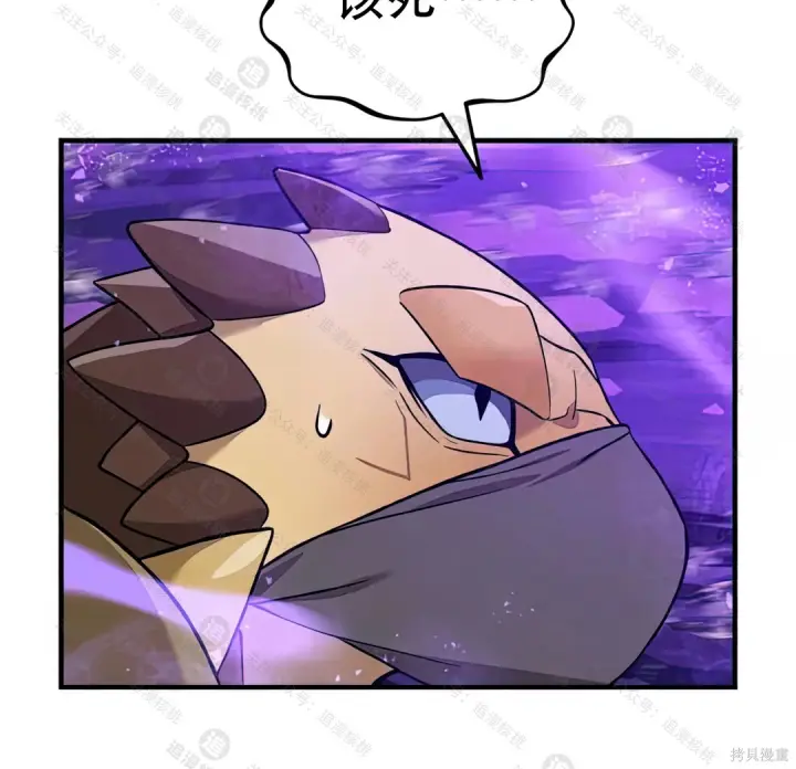 漫画《我独自在高塔种田》第102话第192张图
