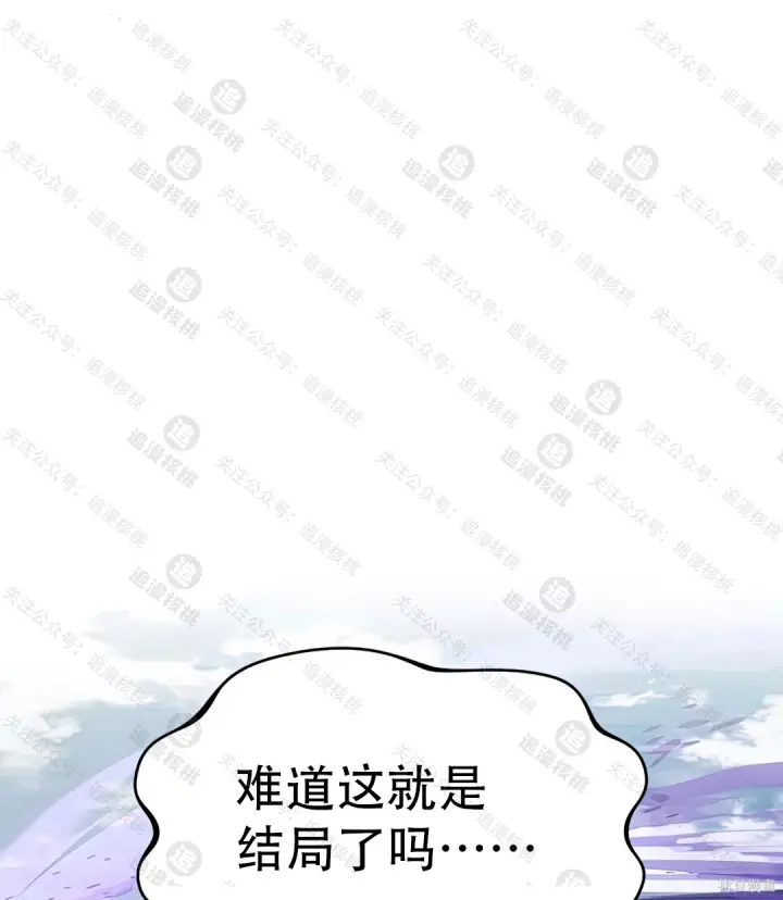 漫画《我独自在高塔种田》第102话第193张图