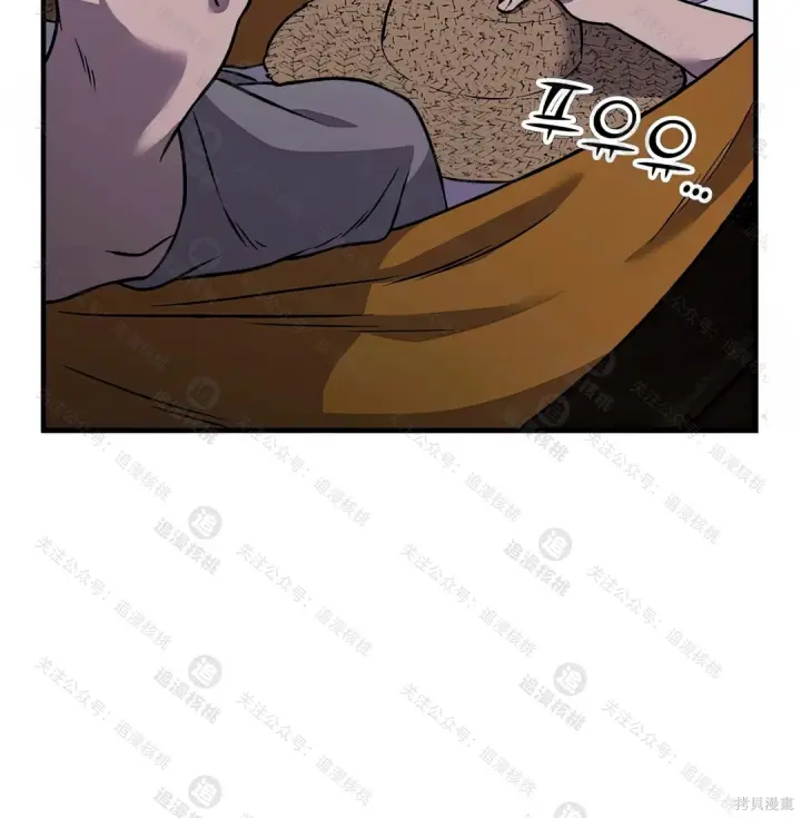 漫画《我独自在高塔种田》第102话第2张图