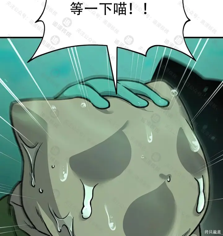 漫画《我独自在高塔种田》第102话第20张图