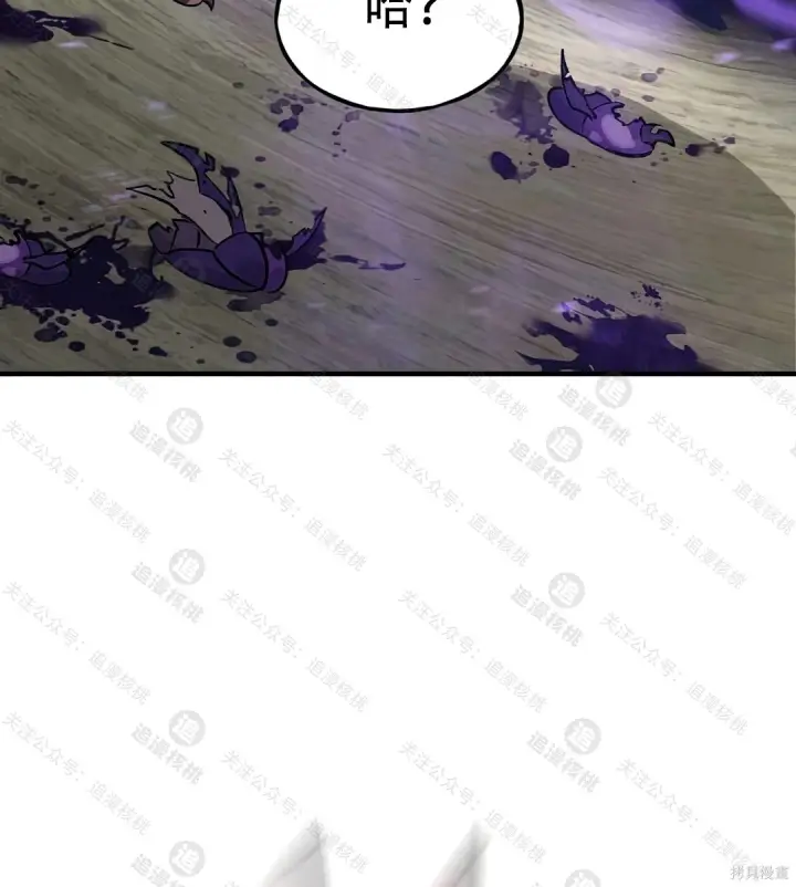 漫画《我独自在高塔种田》第102话第202张图
