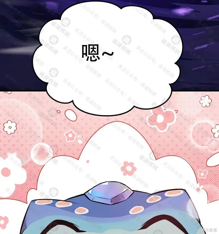漫画《我独自在高塔种田》第102话第222张图