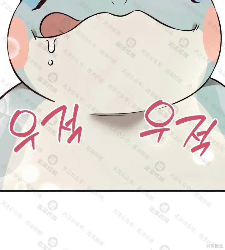 漫画《我独自在高塔种田》第102话第223张图