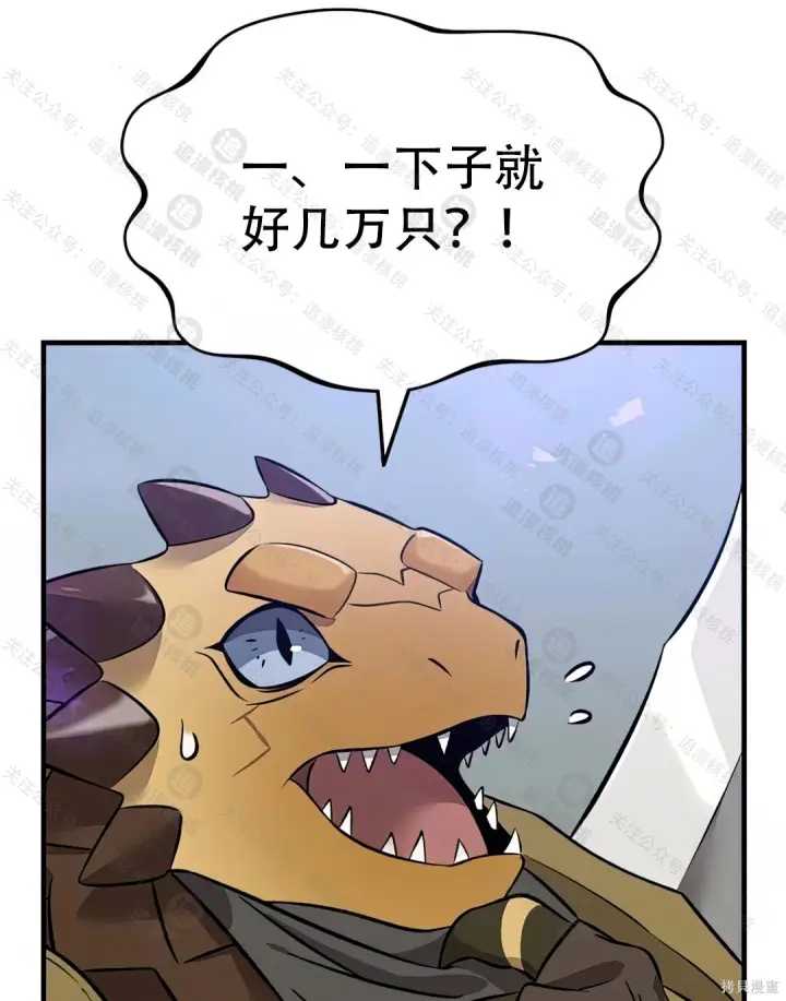 漫画《我独自在高塔种田》第102话第225张图