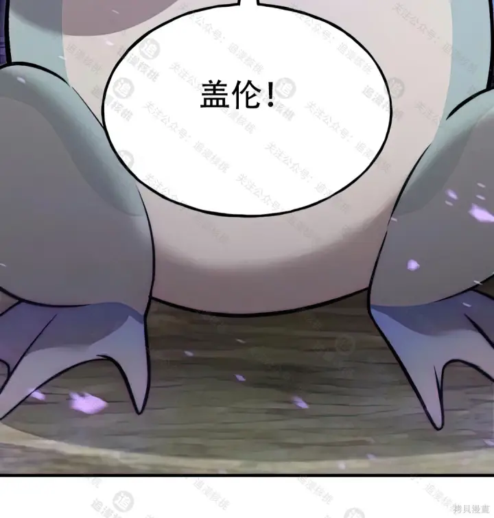 漫画《我独自在高塔种田》第102话第229张图
