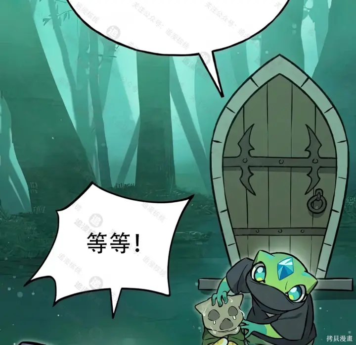 漫画《我独自在高塔种田》第102话第23张图