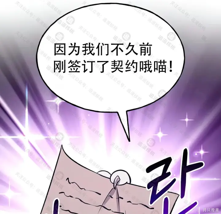 漫画《我独自在高塔种田》第102话第233张图