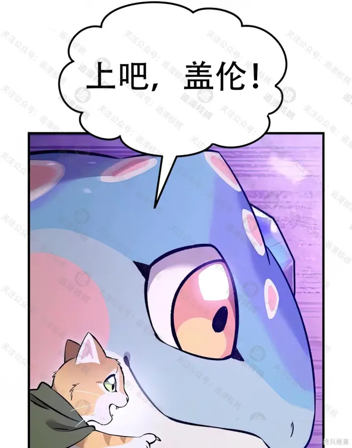 漫画《我独自在高塔种田》第102话第239张图