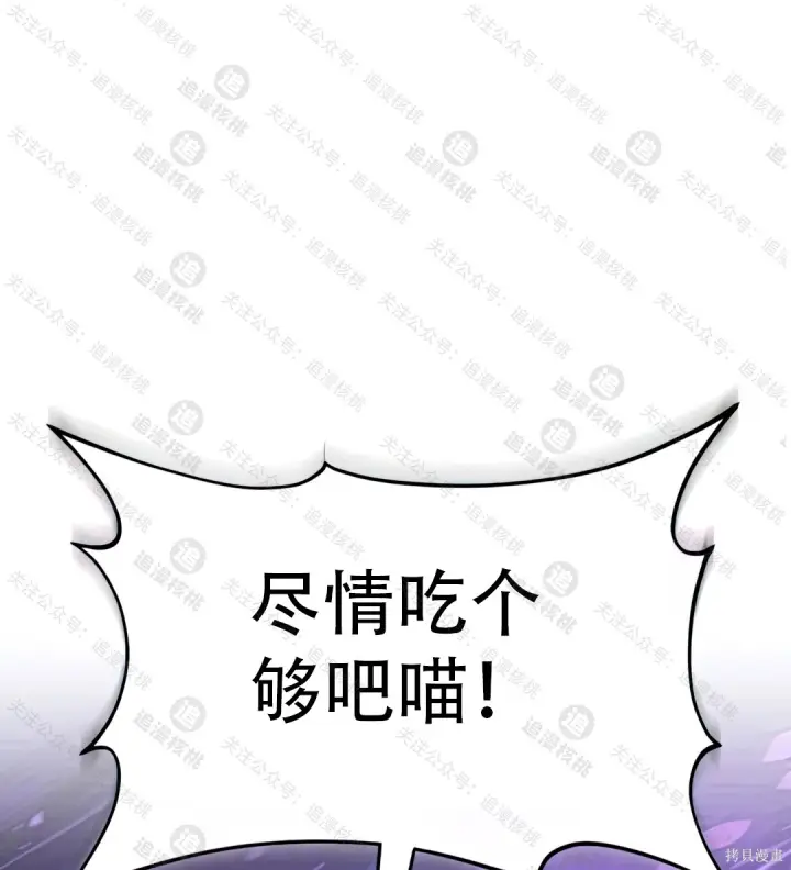漫画《我独自在高塔种田》第102话第241张图