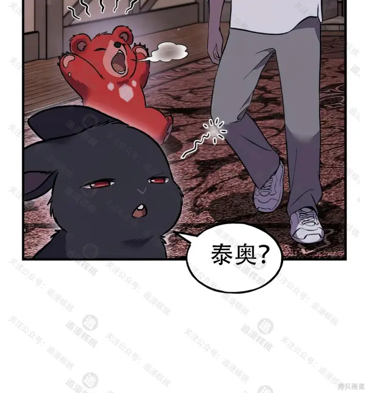 漫画《我独自在高塔种田》第102话第249张图