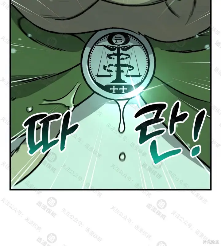 漫画《我独自在高塔种田》第102话第26张图
