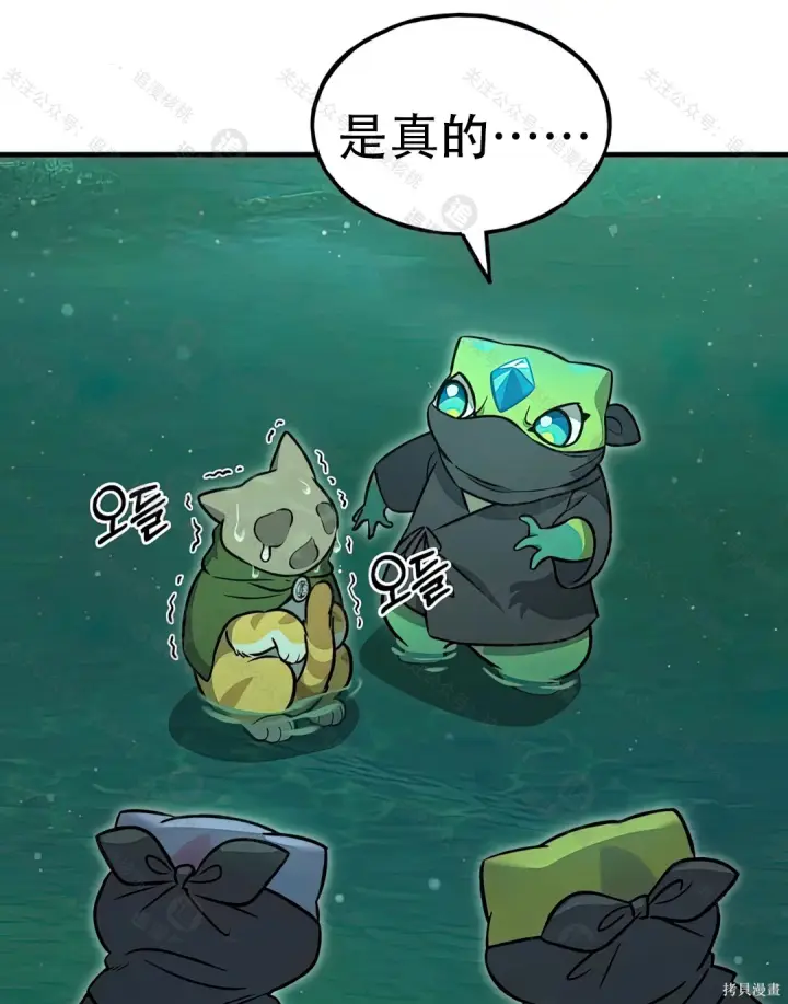 漫画《我独自在高塔种田》第102话第28张图