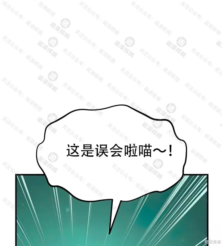 漫画《我独自在高塔种田》第102话第30张图