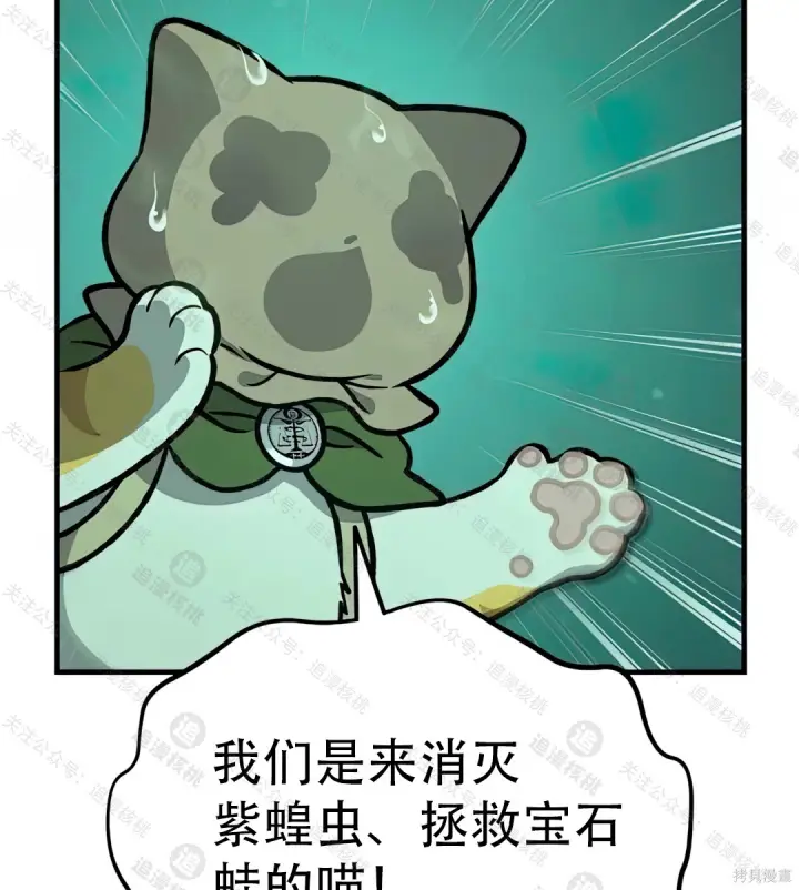 漫画《我独自在高塔种田》第102话第31张图