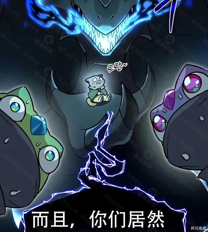 漫画《我独自在高塔种田》第102话第39张图