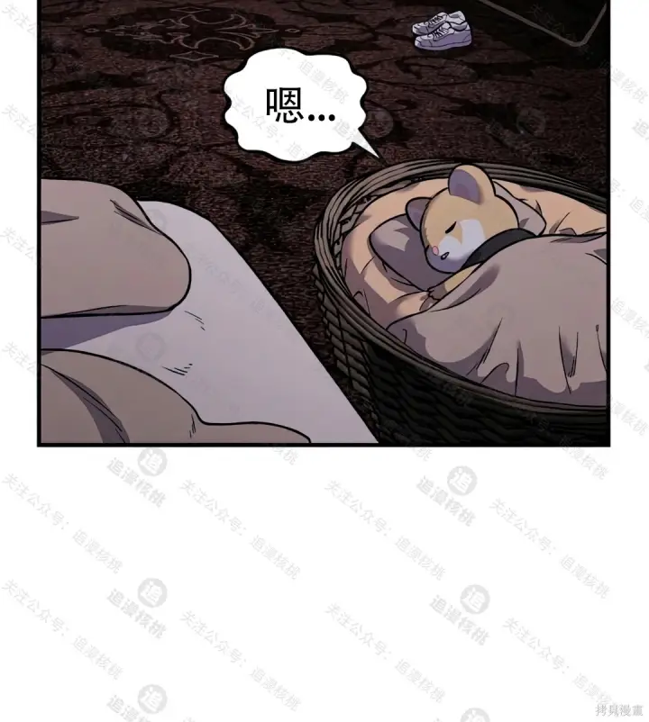 漫画《我独自在高塔种田》第102话第4张图