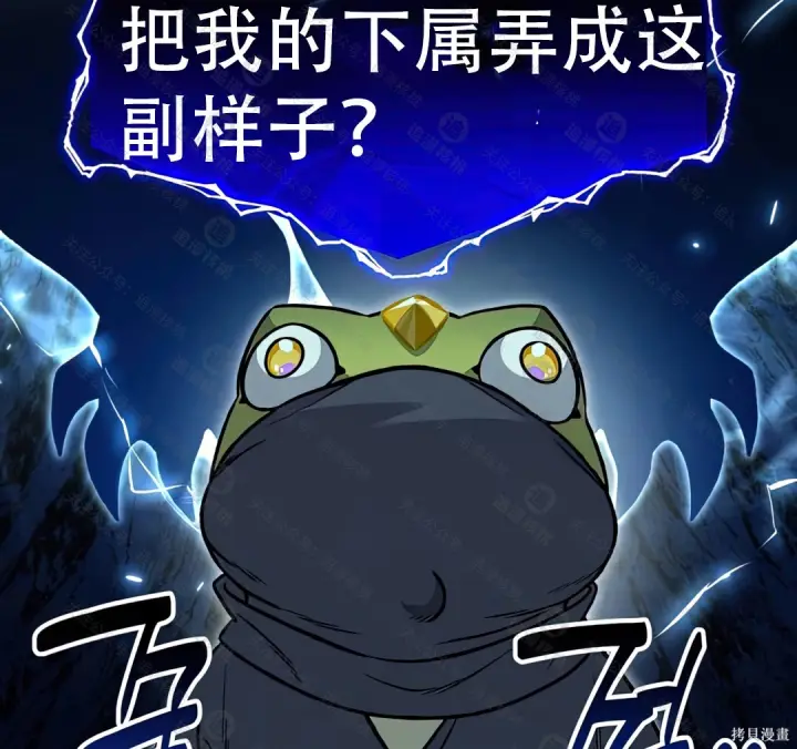 漫画《我独自在高塔种田》第102话第40张图