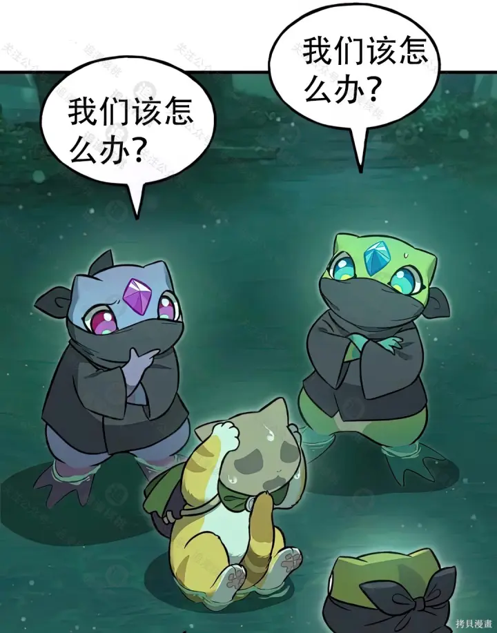 漫画《我独自在高塔种田》第102话第43张图