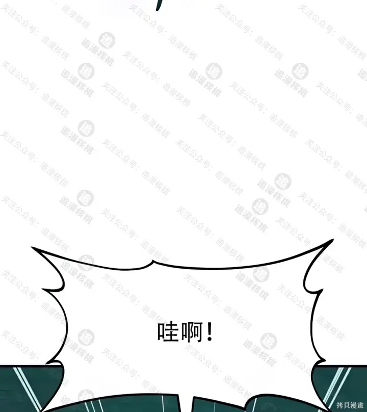 漫画《我独自在高塔种田》第102话第49张图
