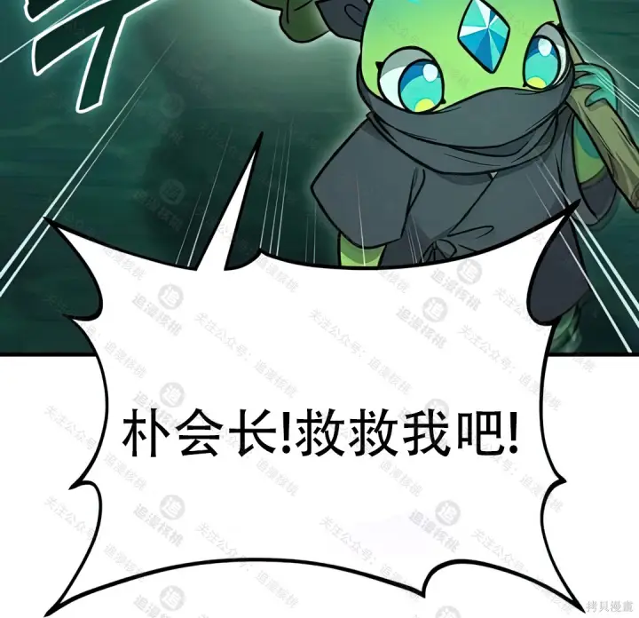 漫画《我独自在高塔种田》第102话第51张图