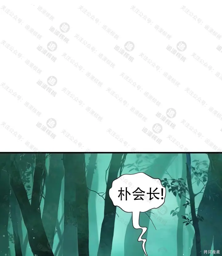 漫画《我独自在高塔种田》第102话第52张图