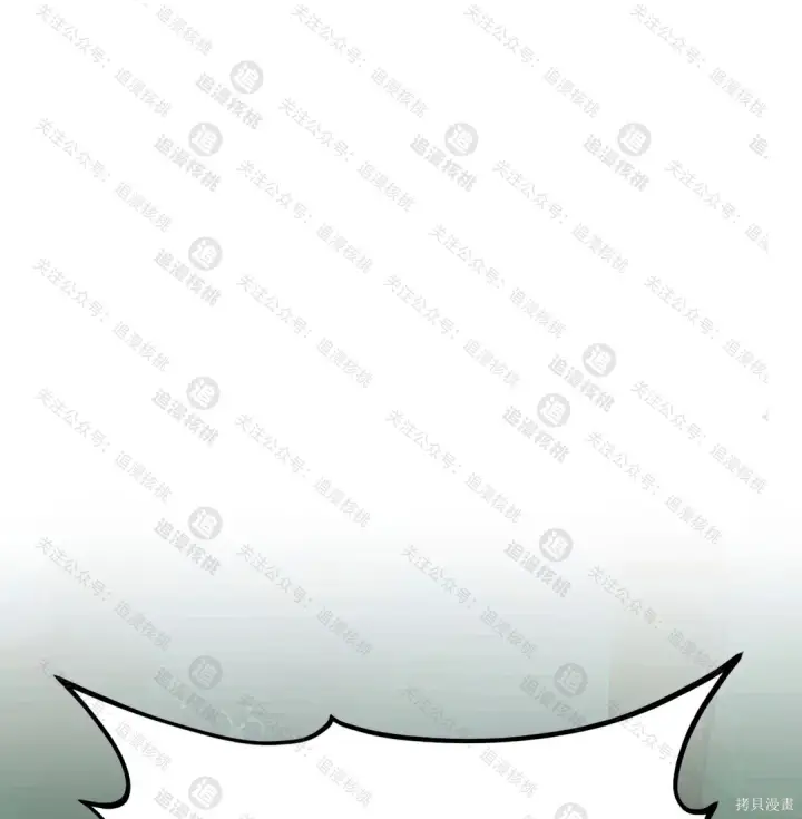 漫画《我独自在高塔种田》第102话第59张图
