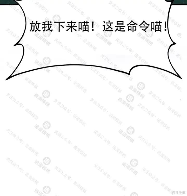 漫画《我独自在高塔种田》第102话第62张图
