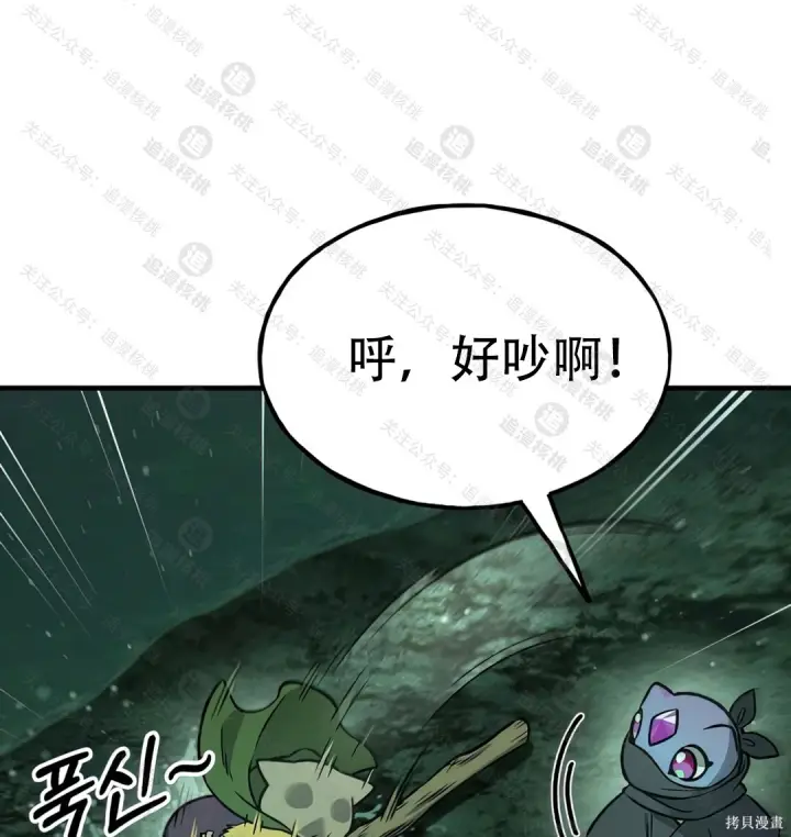 漫画《我独自在高塔种田》第102话第63张图