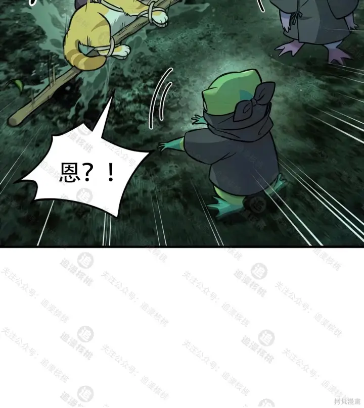 漫画《我独自在高塔种田》第102话第64张图