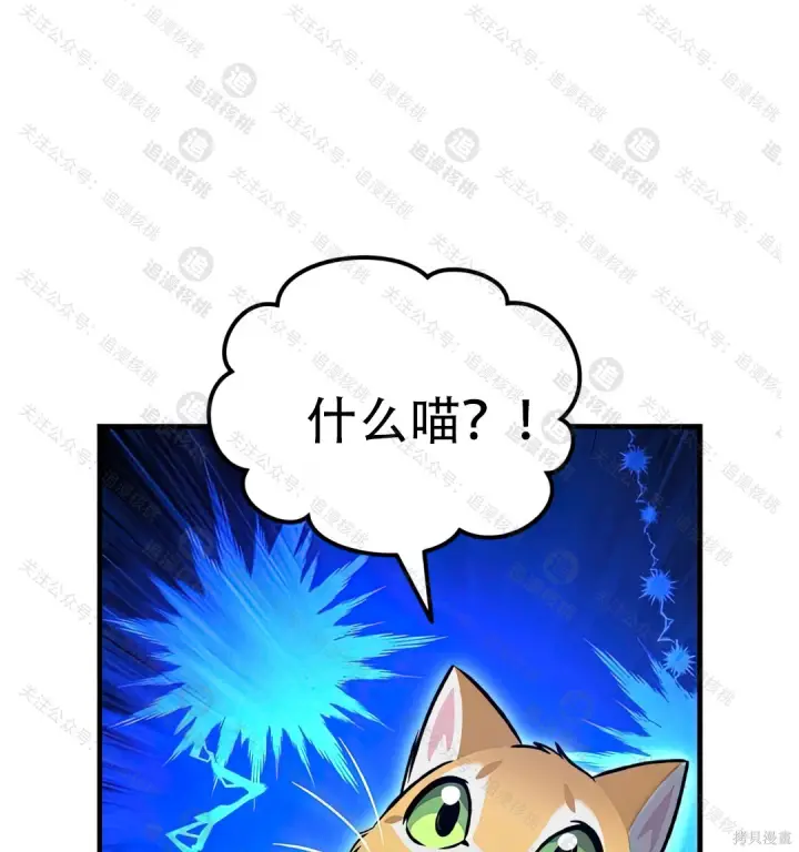 漫画《我独自在高塔种田》第102话第68张图