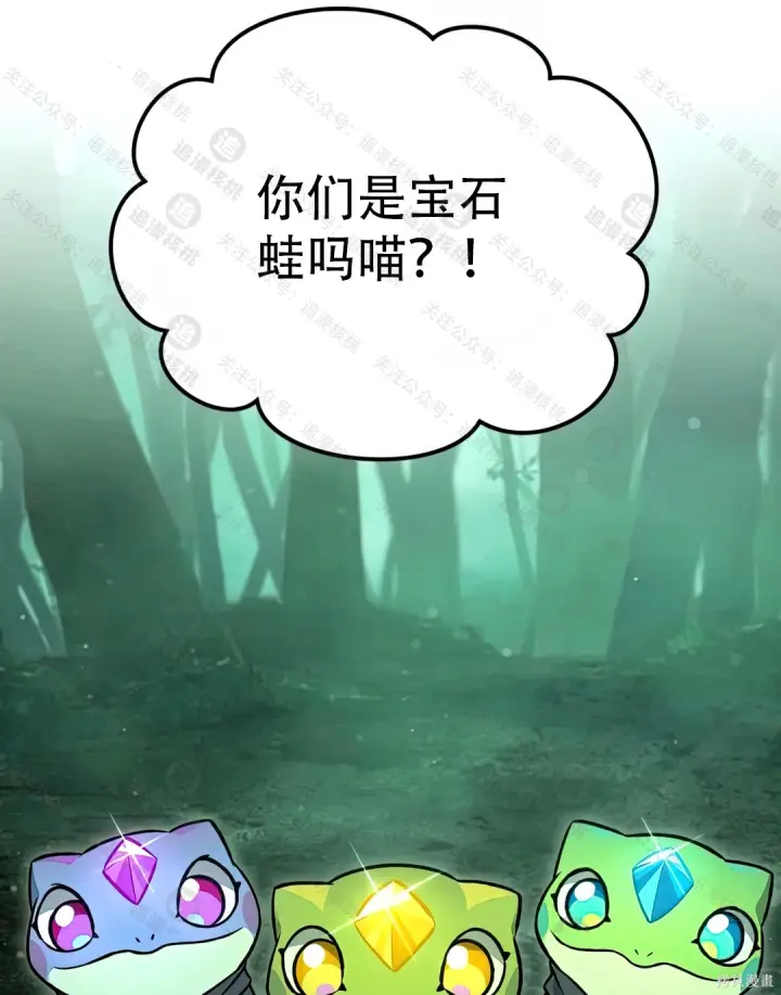 漫画《我独自在高塔种田》第102话第71张图
