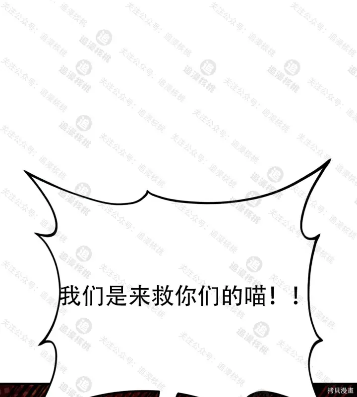 漫画《我独自在高塔种田》第102话第74张图