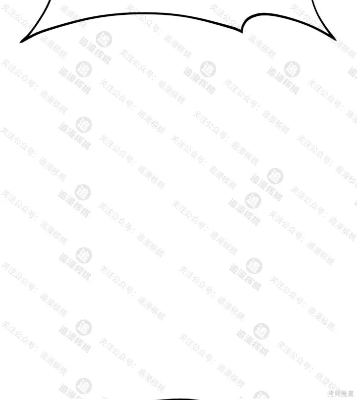 漫画《我独自在高塔种田》第102话第77张图