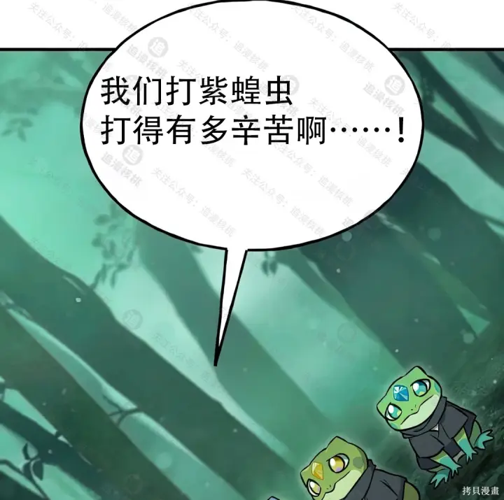 漫画《我独自在高塔种田》第102话第78张图