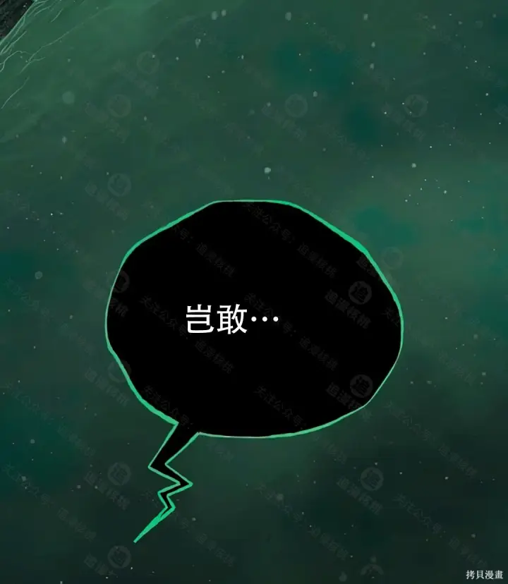漫画《我独自在高塔种田》第102话第80张图