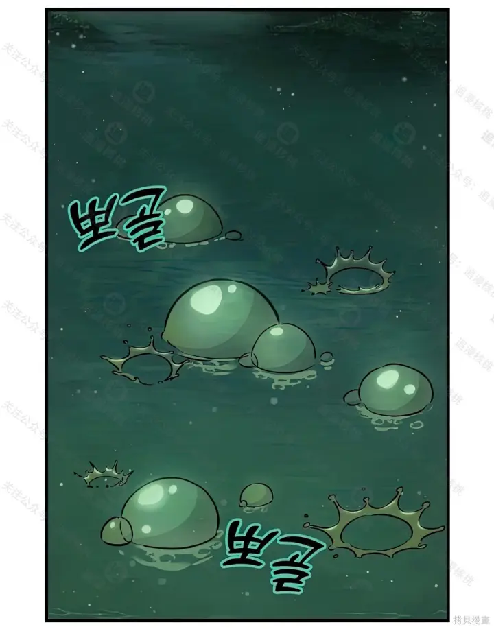 漫画《我独自在高塔种田》第102话第85张图