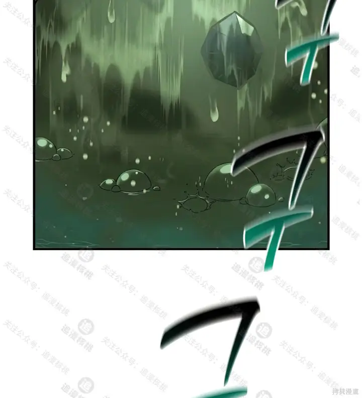 漫画《我独自在高塔种田》第102话第87张图