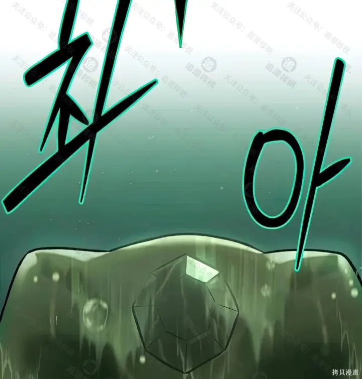 漫画《我独自在高塔种田》第102话第89张图