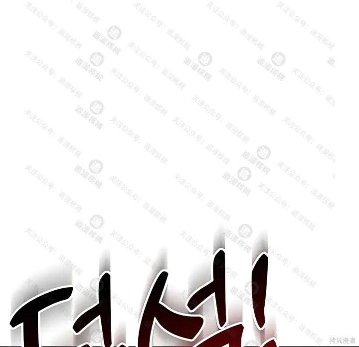 漫画《我独自在高塔种田》第102话第9张图