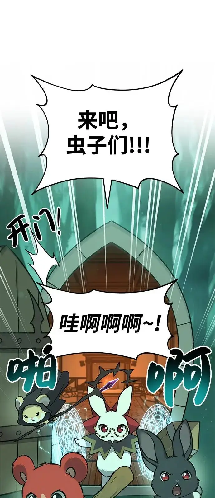 漫画《我独自在高塔种田》[第103话] 得到了巨大冰箱!第10张图