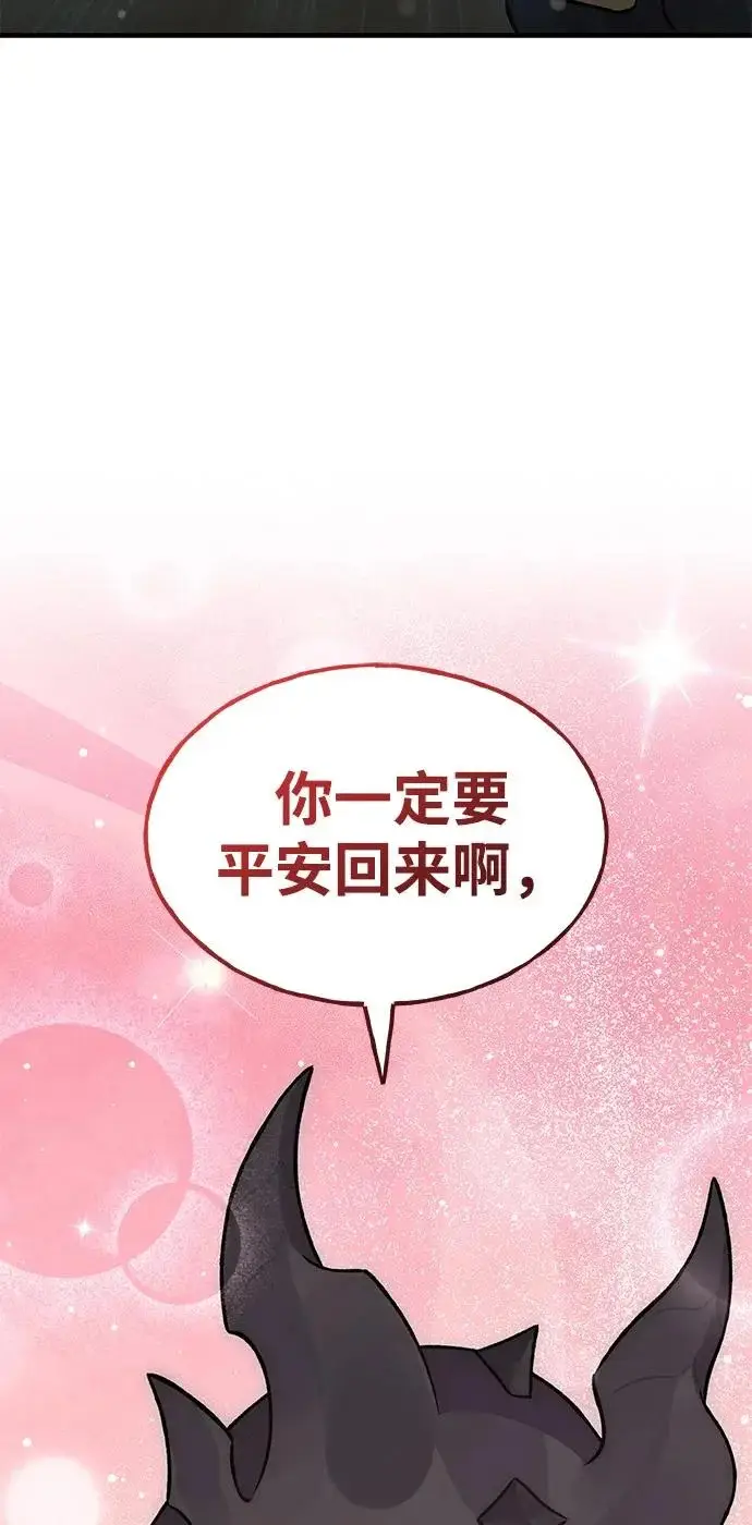 漫画《我独自在高塔种田》[第103话] 得到了巨大冰箱!第101张图