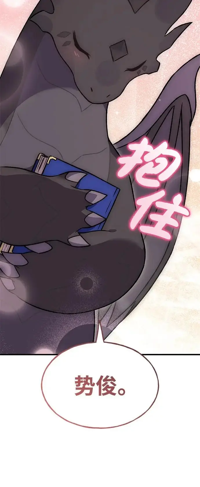 漫画《我独自在高塔种田》[第103话] 得到了巨大冰箱!第102张图