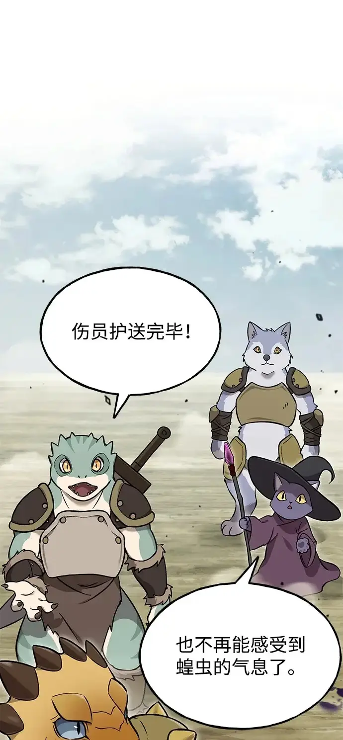 漫画《我独自在高塔种田》[第103话] 得到了巨大冰箱!第105张图