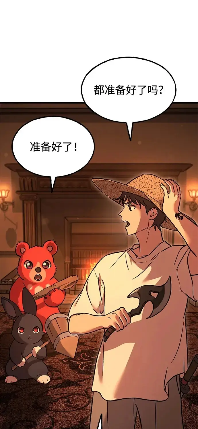 漫画《我独自在高塔种田》[第103话] 得到了巨大冰箱!第2张图