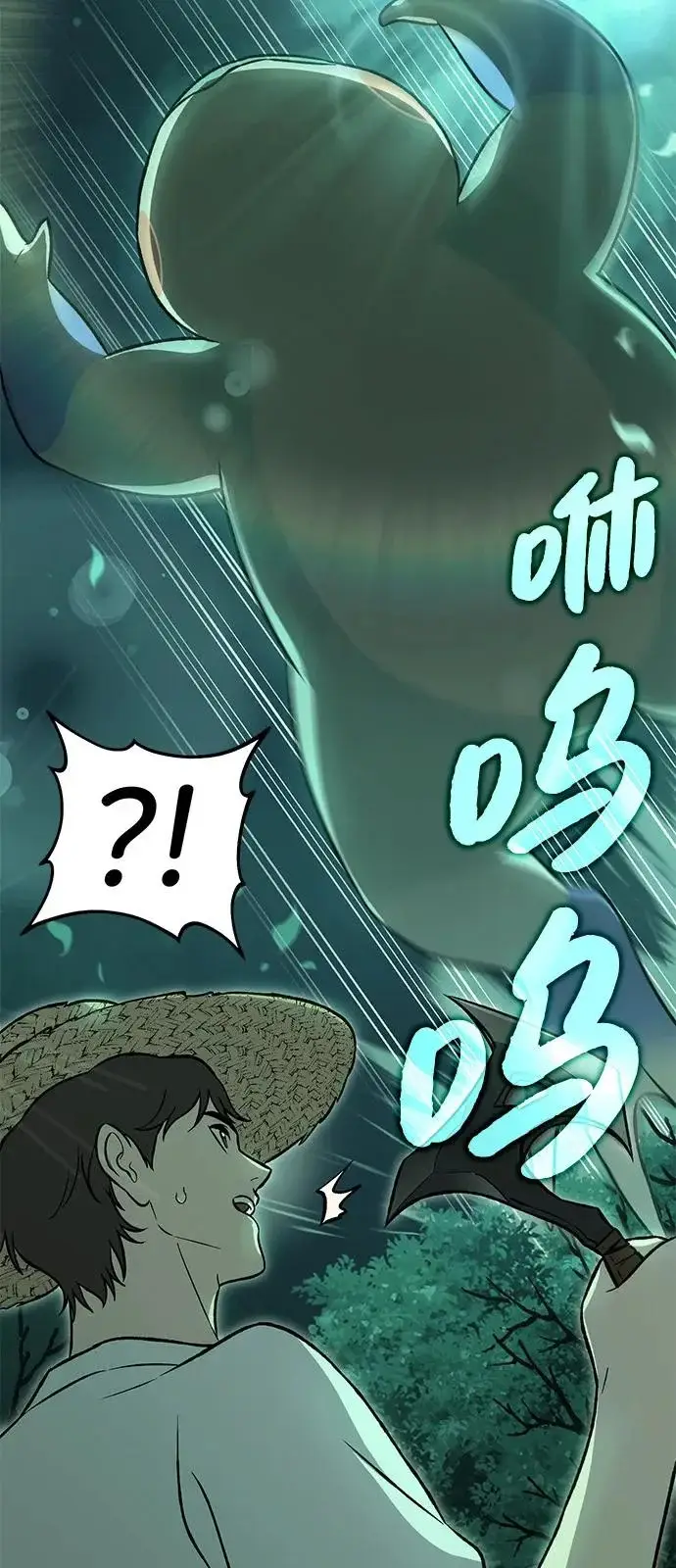 漫画《我独自在高塔种田》[第103话] 得到了巨大冰箱!第21张图