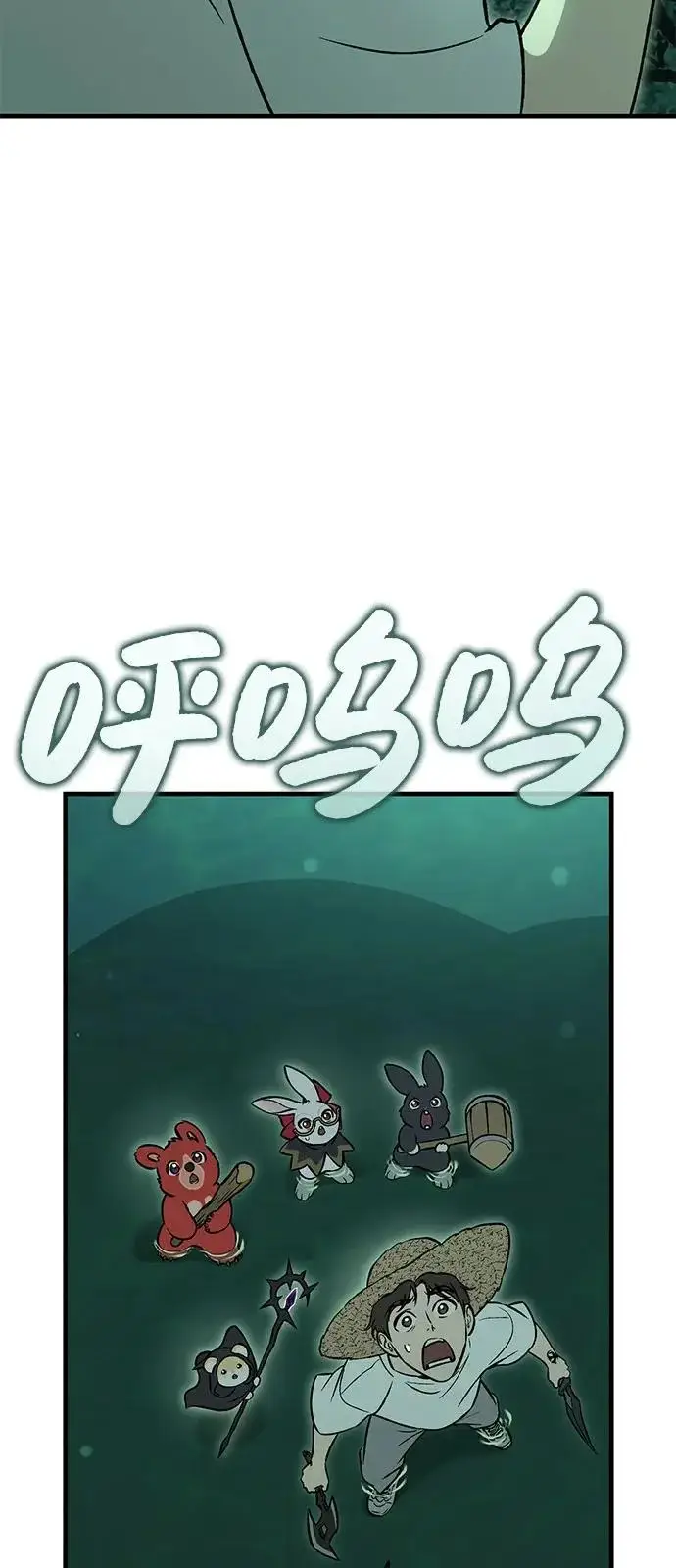 漫画《我独自在高塔种田》[第103话] 得到了巨大冰箱!第22张图