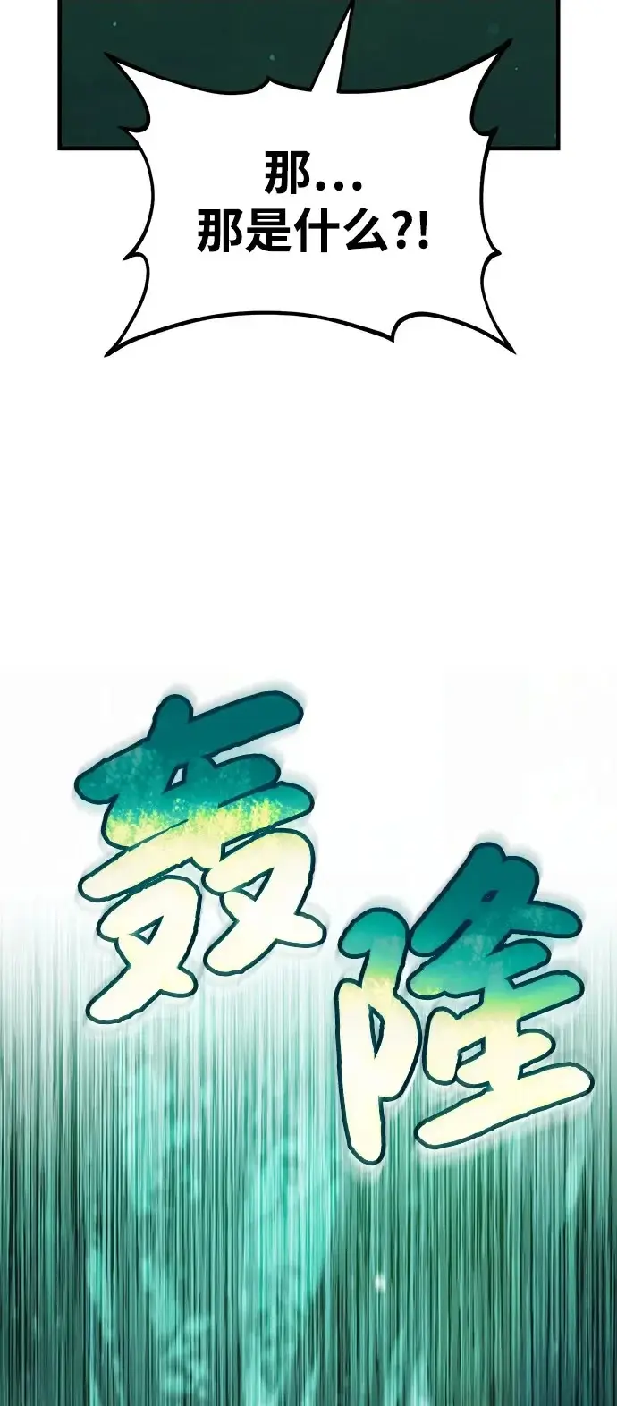 漫画《我独自在高塔种田》[第103话] 得到了巨大冰箱!第23张图